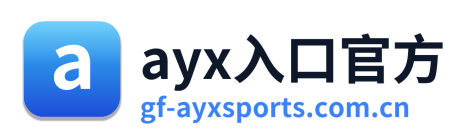 ayx入口官方